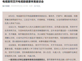 广电总局要求电视剧创作避免颜值至上流量依赖