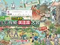 搜狐视频2026春季关注流大会4月18日海宁举行，赵雅芝等数十明星加盟
