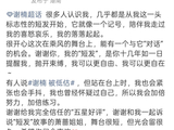 谢楠回应被低估，乘风舞台展现唱跳实力