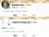 肖战三部待播剧官微名暗藏巧思，谐音生日呼应剧情