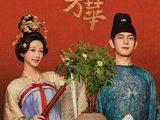 2025年古装爱情剧TOP10出炉，杨紫李现等主演作品上榜