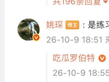 姚琛赴韩参加婚礼，现场偶遇众多熟人