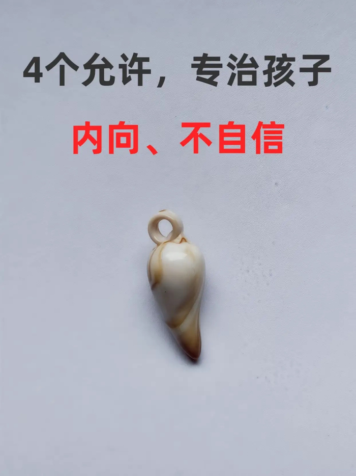 4个允许专治孩子内向不自信