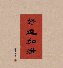 星座超话用户点赞许愿求好运