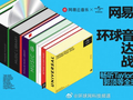 网易云音乐与环球音乐续签合作，Taylor Swift陈奕迅等曲库持续上线
