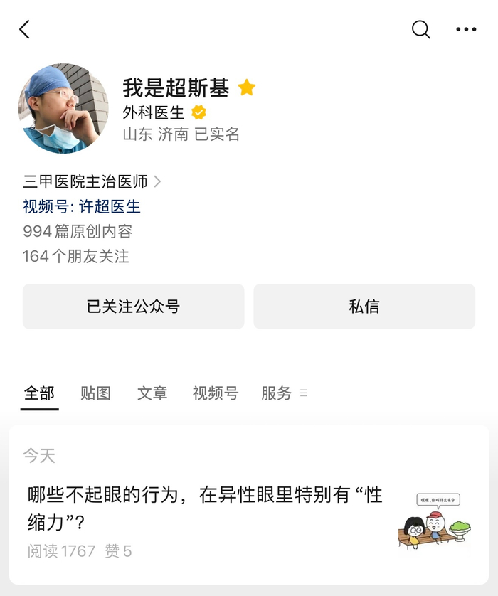 异性眼中哪些行为降低吸引力
