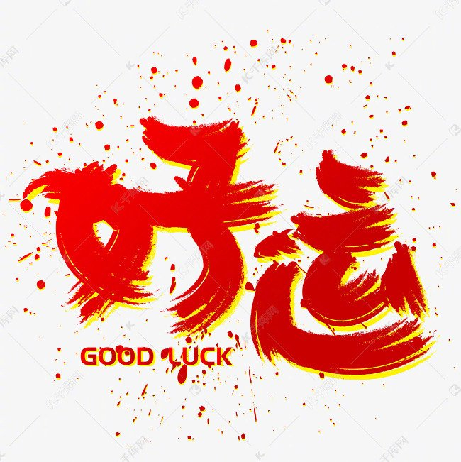 星座超话发起3秒点赞许愿活动