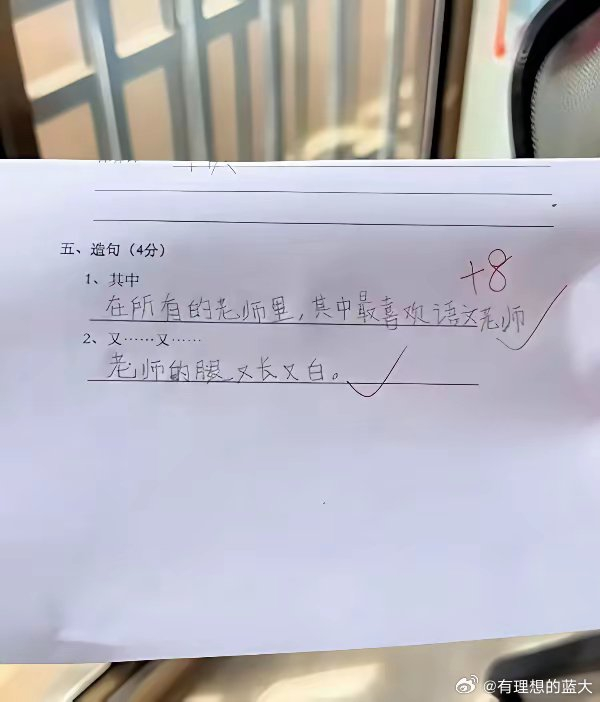 儿童情商表现引网友讨论