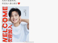 王彦桐签约壹心娱乐，官宣并肩前行