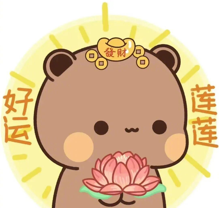 星座兔子超话转发接好运许愿本周顺利