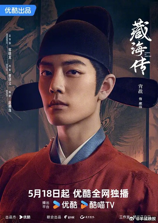 2025年十大经典好剧推荐,肖战杨紫李现等主演|肖战|杨紫|李现|李兰迪|张凌赫|爱你|宋威龙|敖瑞鹏|卢昱晓|陈伟霆|迪丽热巴|唐朝诡事录之 ...