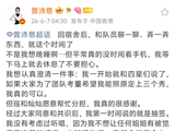 曾沛慈深夜发文回应雪人选人争议，称不存在偏心