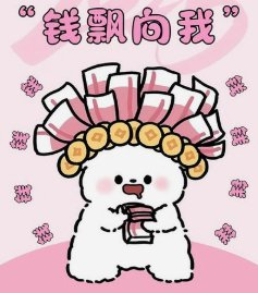 星座超话发起点赞许愿活动