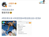 白敬亭墨镜被豹子卷走，算不算另外的价钱