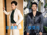 凌潇肃侯雯元新剧角色引热议