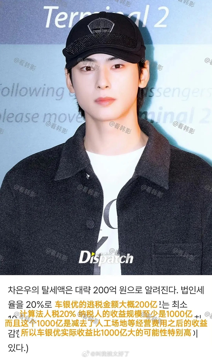 车银优收入超1000亿韩元约合5亿人民币_财经头条