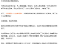 任素汐叫停粉丝拉踩行为引热议，律师解读明星管理义务