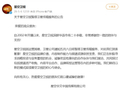 星空卫视因运营困难5月8日起停播