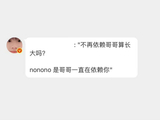 苏新皓发文回应依赖争议