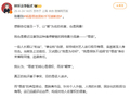 律师称辱追黑粉以爱为名实施网暴构成侵权
