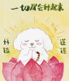星座超话网友点赞许愿盼好运