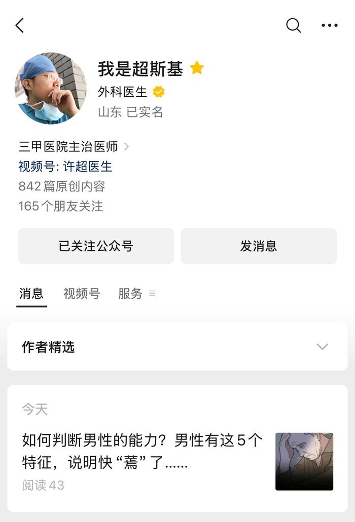 男性能力判断标准引关注