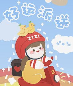 星座超话点赞许愿活动开启