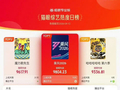 《乘风2026》登顶猫眼综艺日榜冠军
