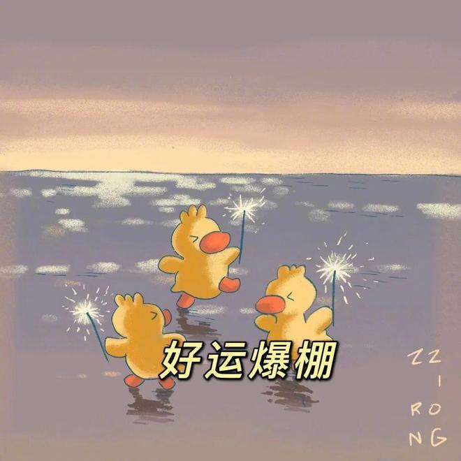 网友转发星座兔子接好运许愿