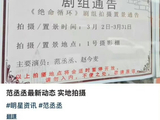 范丞丞赵今麦主演新剧绝命循环