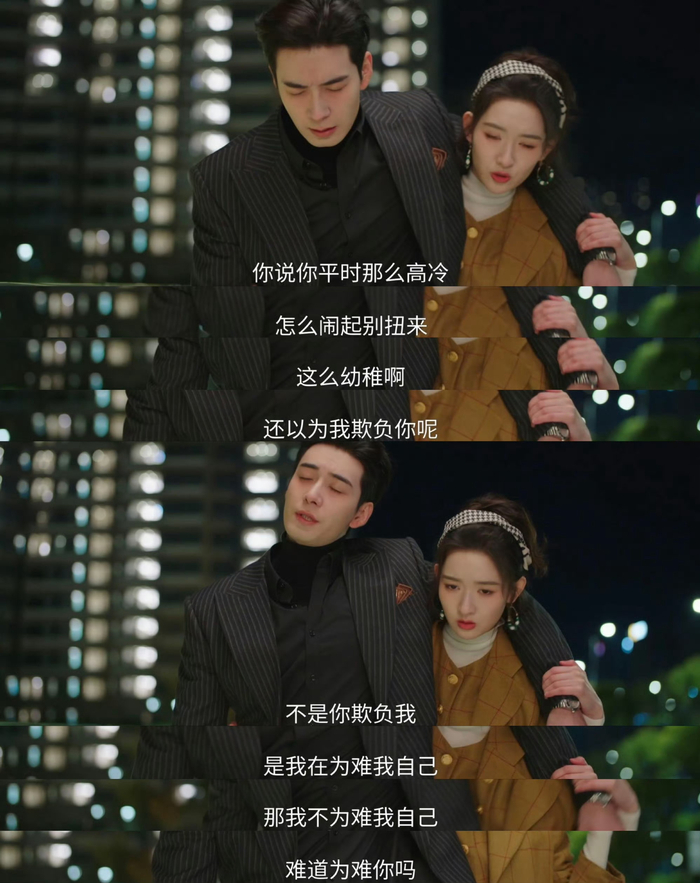 高海明因区晓觉吃醋灌醉自己，林欢儿逼问情绪选择