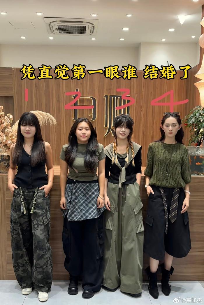 第一眼谁结婚了引发讨论