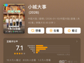 赵丽颖黄晓明新剧小城大事豆瓣开分7.1