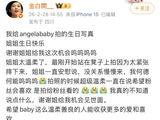 金白开掌镜Angelababy生日写真获赞