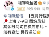 《来战》团综5月启动录制