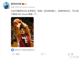 男篮名将刘玉栋体验合肥蔚来ES9