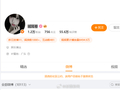 绒耳卷就传播王鹤棣不实信息致歉，账号已被禁言