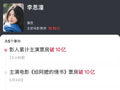 李思潼凭《给阿嬷的情书》涨粉66.5万，签约虎鲸文娱引关注