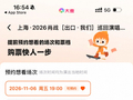 肖战演唱会票炒至25万 大麦回应恶意炒作