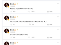 李小冉浪姐选歌拉票后删博，张月团同曲竞争引热议