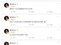 李小冉浪姐选歌连发3文自嘲，与张月团撞选曲引热议