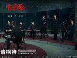 肖战齐夏终焉之地演绎十面皆杀