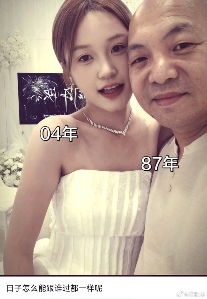 调查显示17岁年龄差婚恋话题引热议