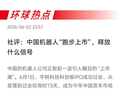 曹磊谈与杨紫合作,柏林频发停电,印度成高温纪录中心