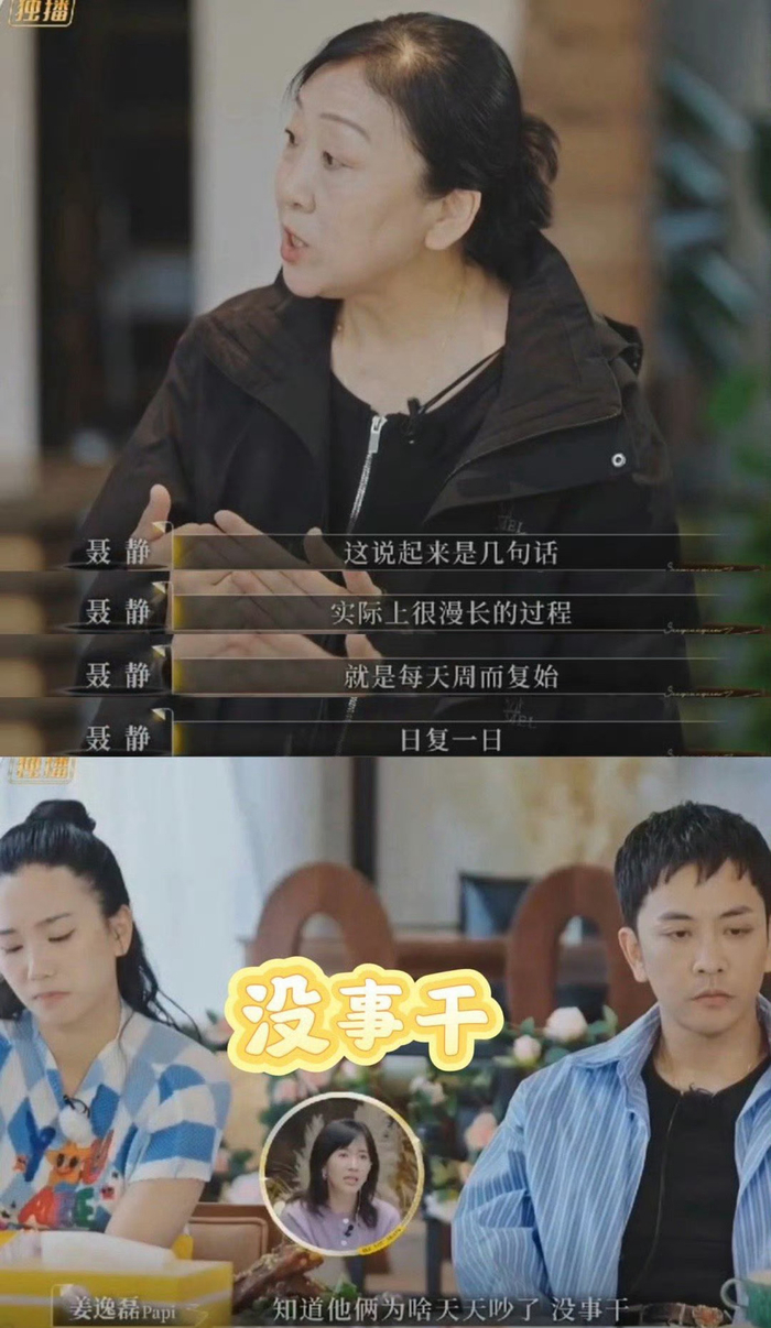 papi剖析梁淞何美延争吵根源，闲适生活致感情失衡