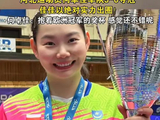 石家庄何卓佳率波兰队3比0横扫法国队夺欧冠女团冠军