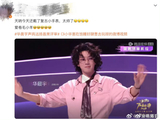 华晨宇卷毛小羊造型亮相声鸣远扬直播