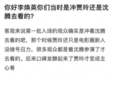 观众热议《你好李焕英》观影动机，贾玲沈腾谁更吸睛