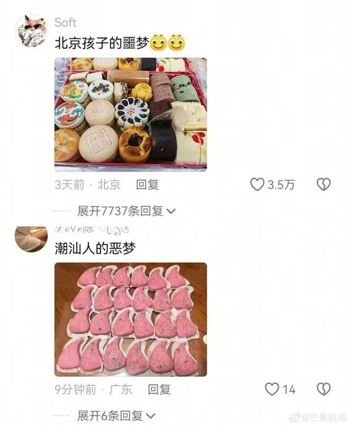 各省小孩过年噩梦食物盘点