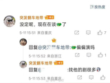 宋祖儿宋威龙被传合作新戏